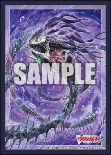 『カードファイト!! ヴァンガード』ブシロード スリーブコレクション ミニ Vol.831『深淵霊域 レグルレグナス・アザナシオス』（70枚入り）