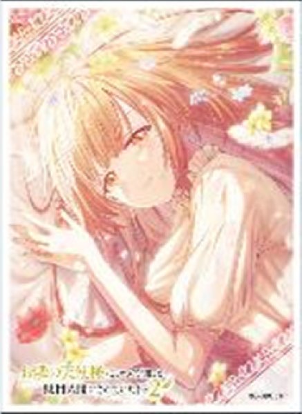 お隣の天使様にいつの間にか駄目人間にされていた件2』キャラクター