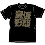 『装甲騎兵ボトムズ』最低野郎Tシャツ / BLACK