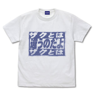 『機動戦士ガンダム』「ザクとは違うのだよ」 Tシャツ WHITE【202405再販】