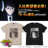 『吸血鬼すぐ死ぬ２』暗黒中小企業・オータム書店 Tシャツ SAND BEIGE【202406再販】