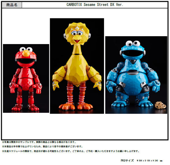 『セサミストリート』CARBOTIX Sesame Street DX Ver.