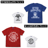 『ポプテピピック』そうはならんやろ Tシャツ / ROYAL BLUE【202406再販】