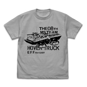 『機動戦士ガンダム第08MS小隊』第08MS小隊ホバートラック Tシャツ