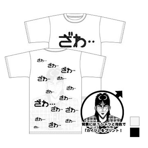 『カイジ』ざわざわ Tシャツ WHITE【202406再販】