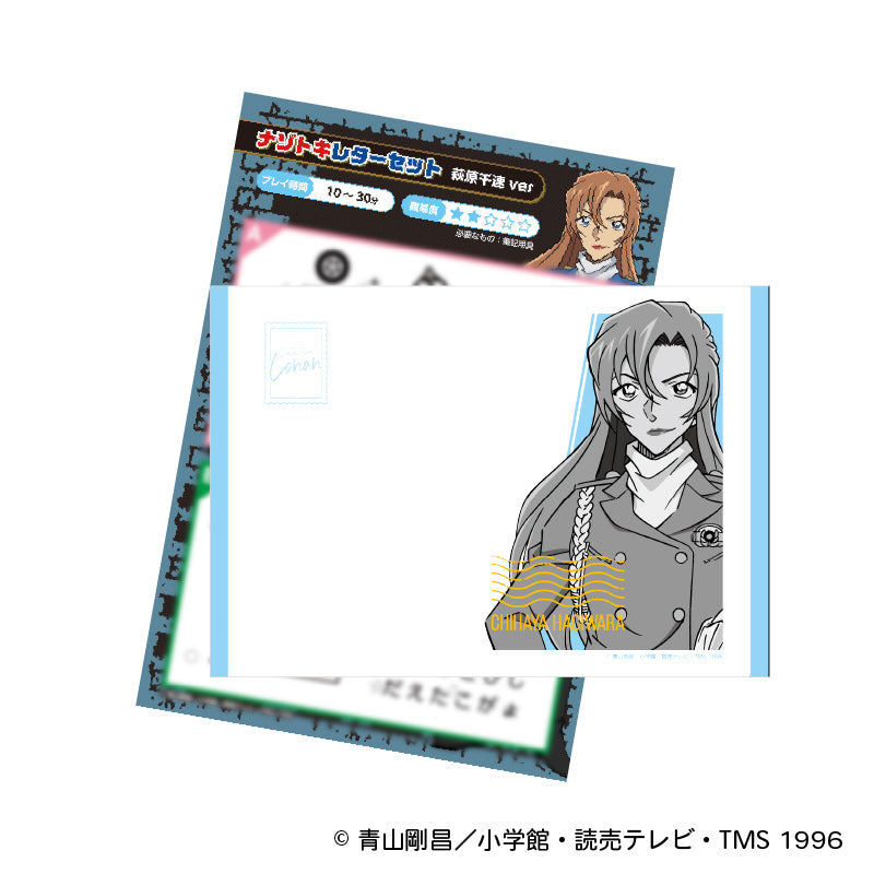 『名探偵コナン』ナゾトキレターセット 萩原千速ver