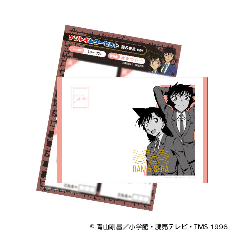 『名探偵コナン』ナゾトキレターセット 蘭&世良ver