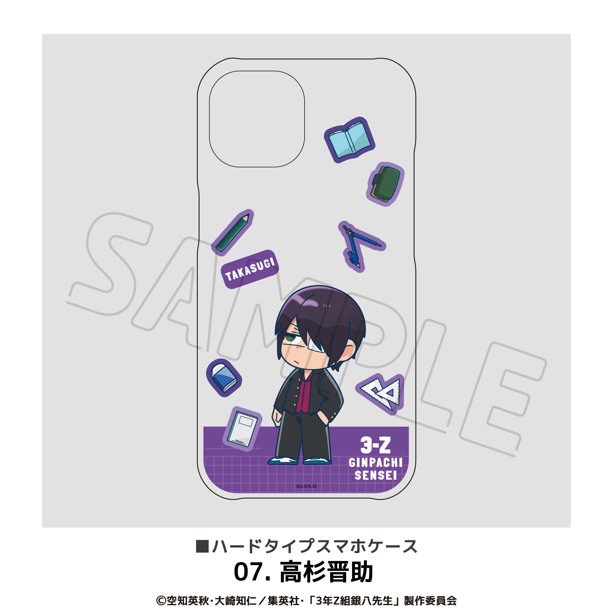 『3年Z組銀八先生』全機種対応ハードタイプスマホケース 07.高杉晋助