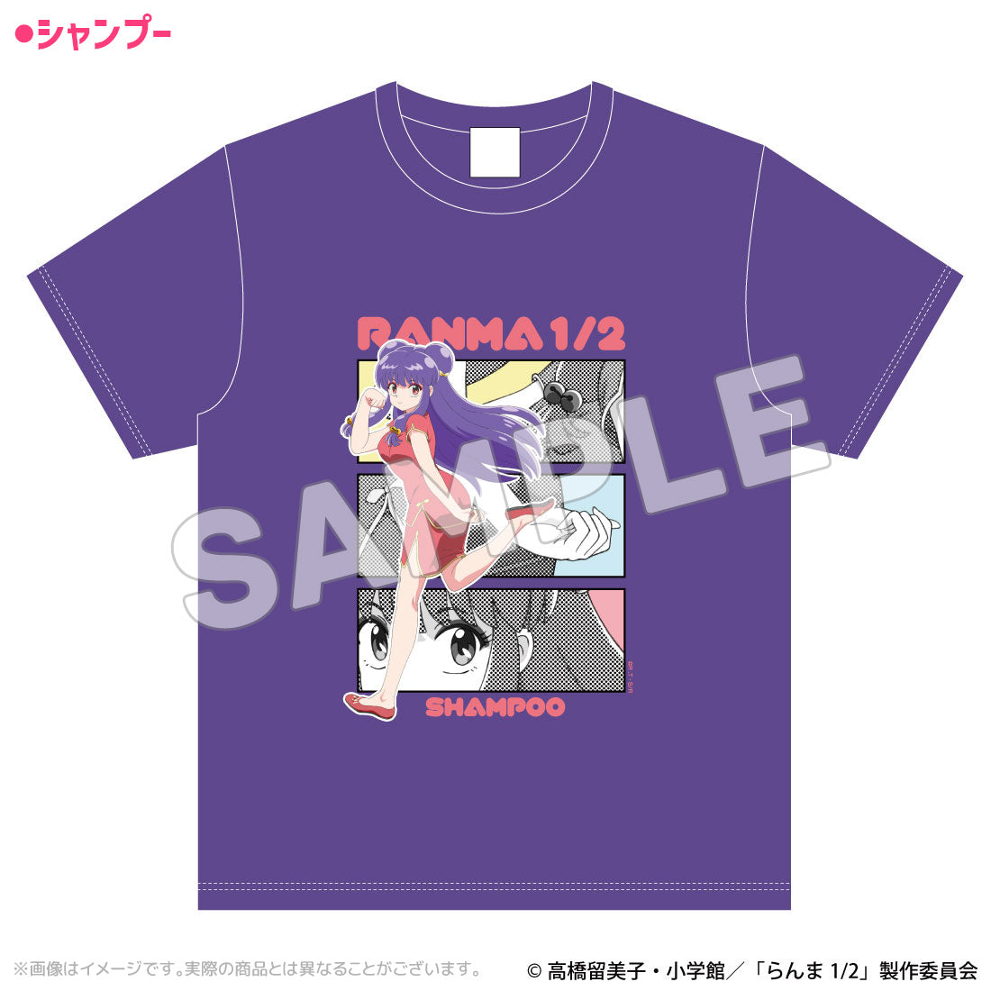 『らんま1/2』アートTシャツ シャンプー L