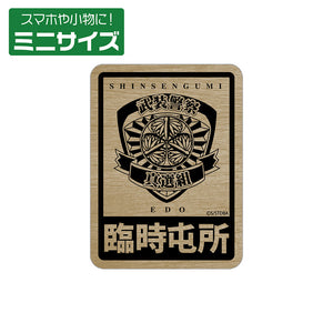 『銀魂』武装警察真選組 ミニステッカー【202405再販】