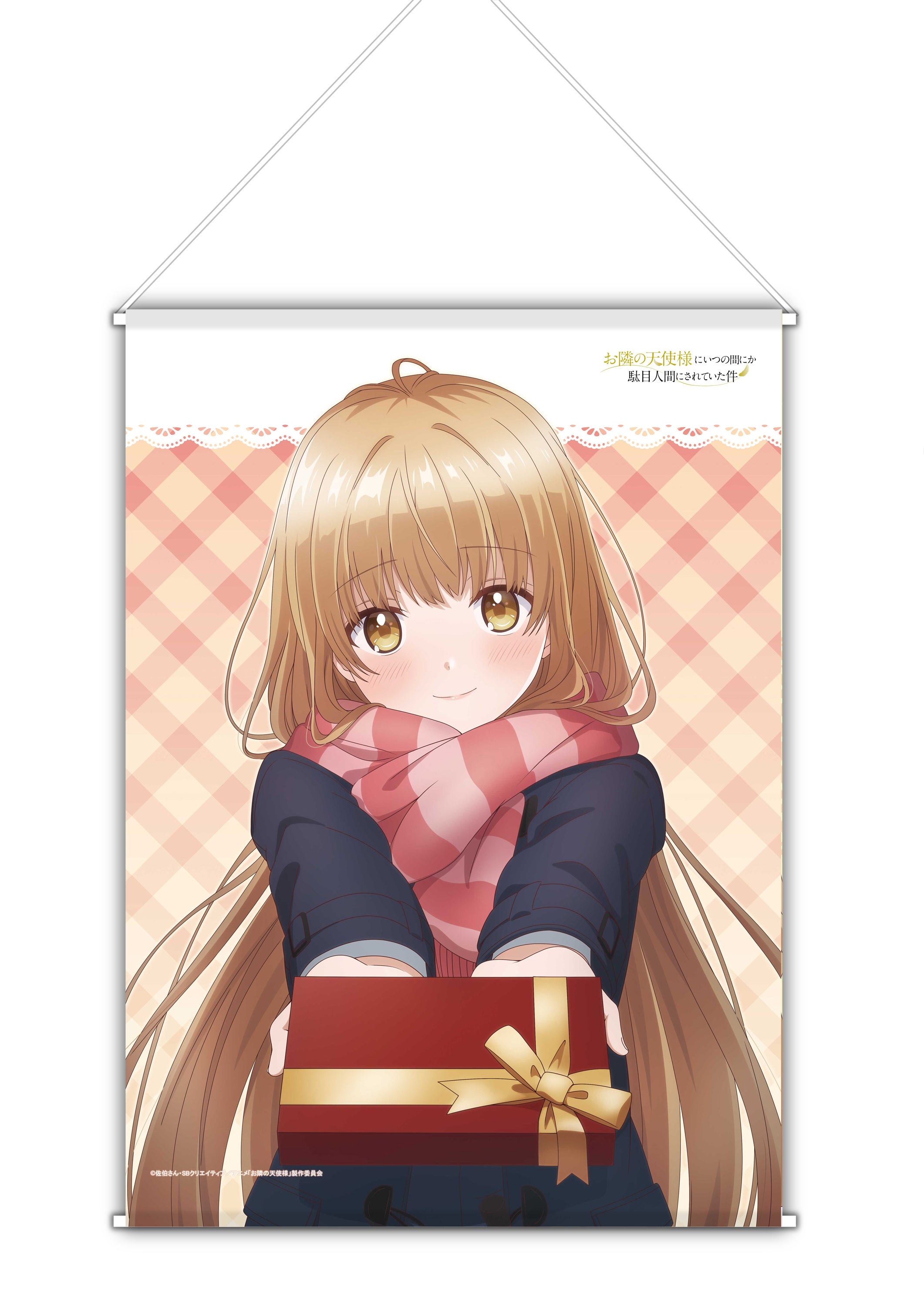 お隣の天使様にいつの間にか駄目人間にされていた件』B2