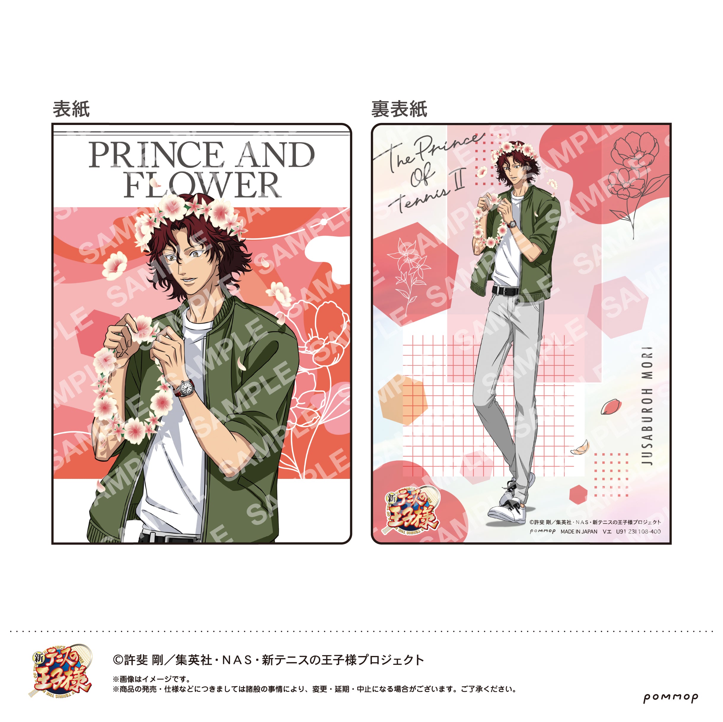 新テニスの王子様』B7サイズミニノート（T 毛利寿三郎） – Anime Store