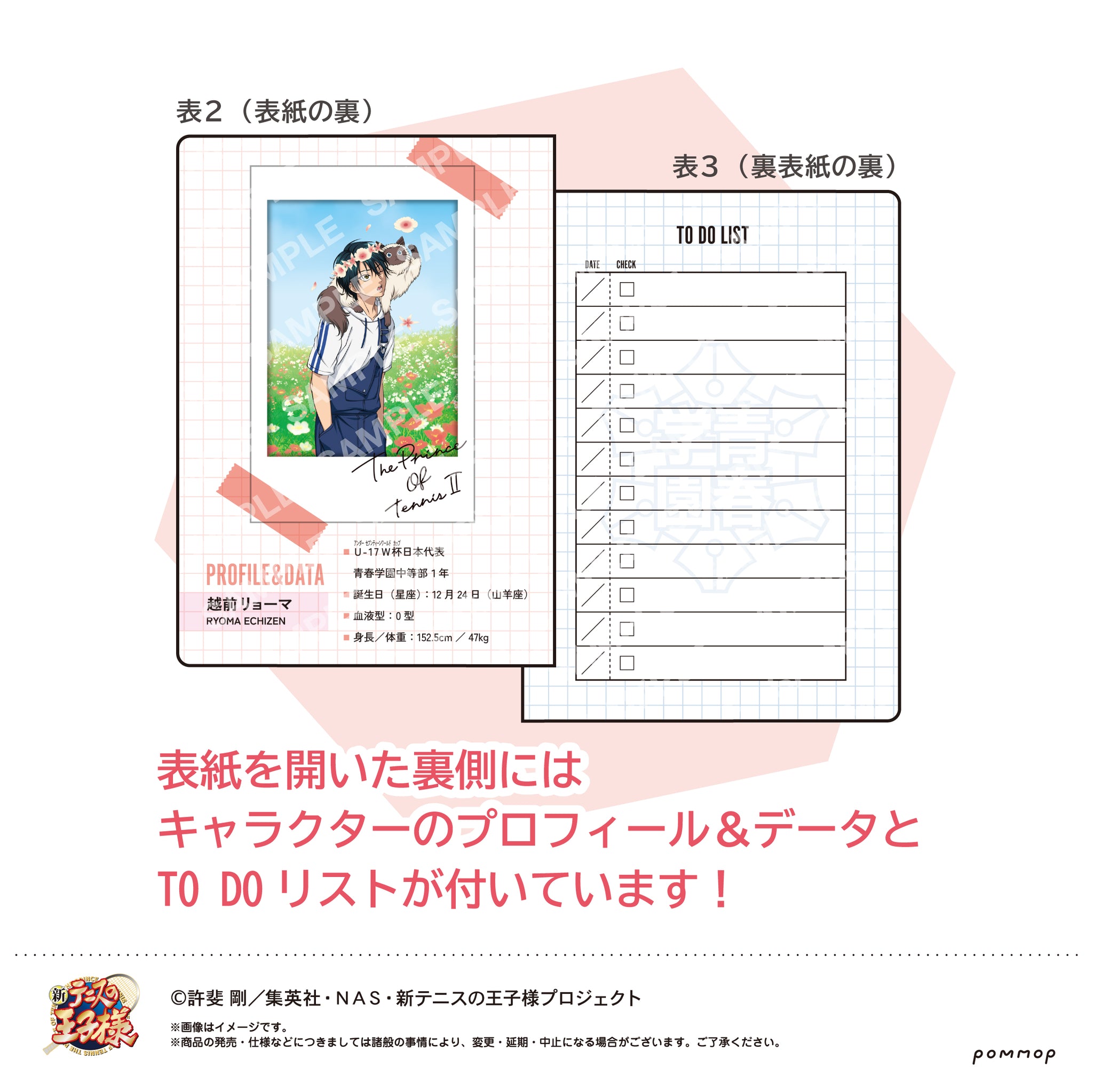 新テニスの王子様』B7サイズミニノート（I 幸村精市） – Anime Store JP