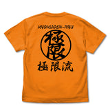 『THE KING OF FIGHTERS XV』極限流空手 Tシャツ ORANGE【202406再販】