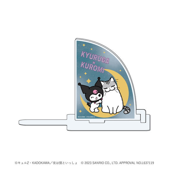 『夜は猫といっしょ×サンリオキャラクターズ』キャラブックスタンド 01/キュルガ×クロミデザイン(コラボイラスト)