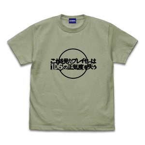 『ミスカトニック大学購買部』1D6の正気度を失う Tシャツ SAGE GREEN【202406再販】