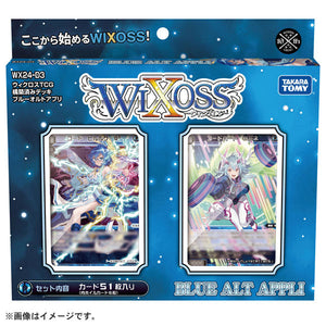 『ウィクロス』ウィクロスTCG 構築済みデッキ BLUE ALT APPLI パック