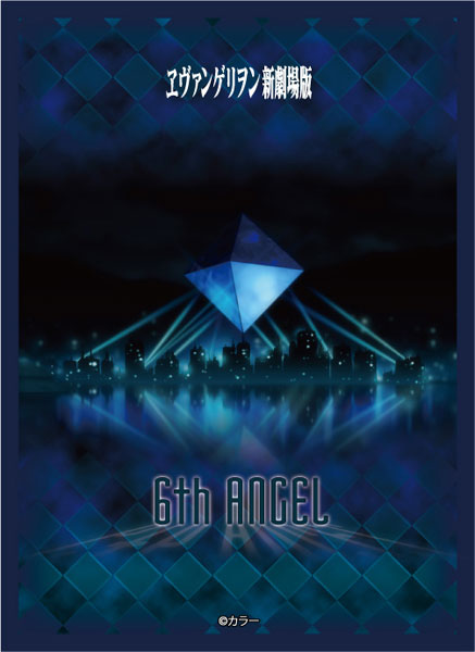 『ヱヴァンゲリヲン新劇場版』ブロッコリーキャラクタースリーブ プラチナグレード「第6使徒」リバイバル パック