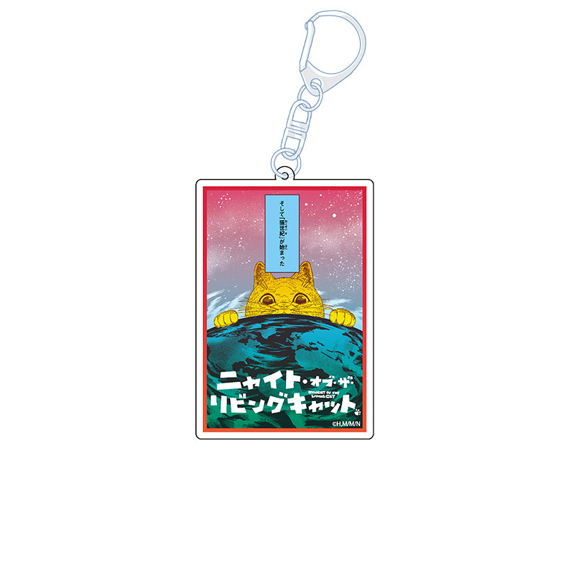 『ニャイト・オブ・ザ・リビングキャット』アクリルキーホルダー C