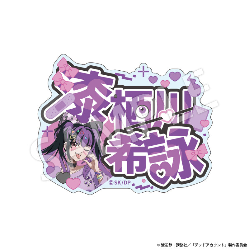 『デッドアカウント』アクリルネームバッジ デコラver. 漆栖川希詠