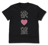 『さらざんまい』欲望搾取 Tシャツ