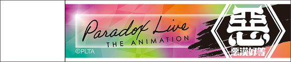 『Paradox Live THE ANIMATION』スティックミラー／悪漢奴等