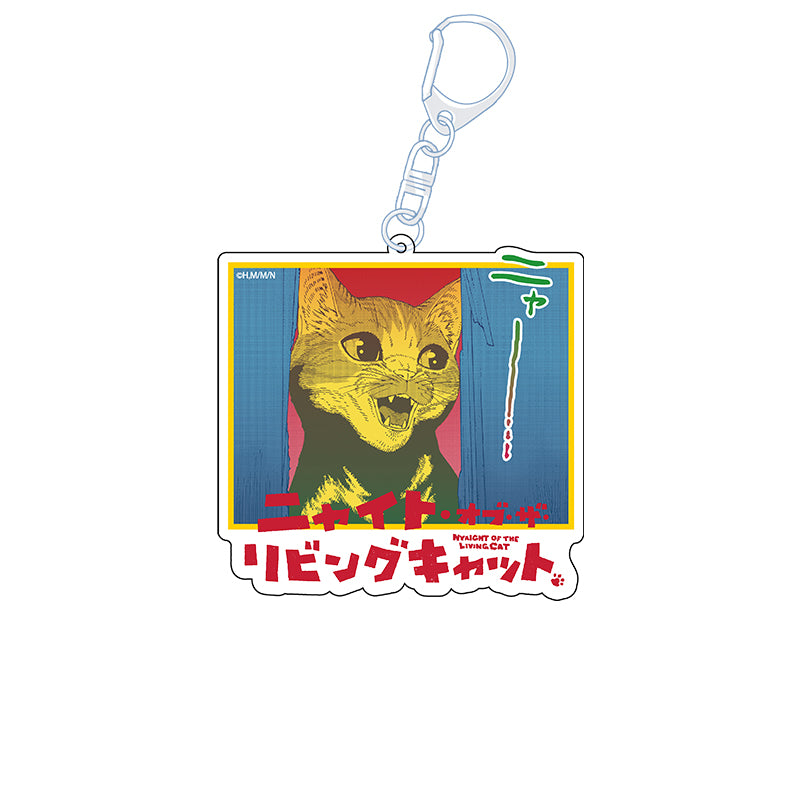 『ニャイト・オブ・ザ・リビングキャット』アクリルキーホルダー E