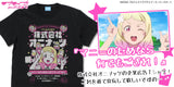 『ラブライブ!スーパースター!!』鬼塚夏美 エモーショナルTシャツ BLACK【202405再販】