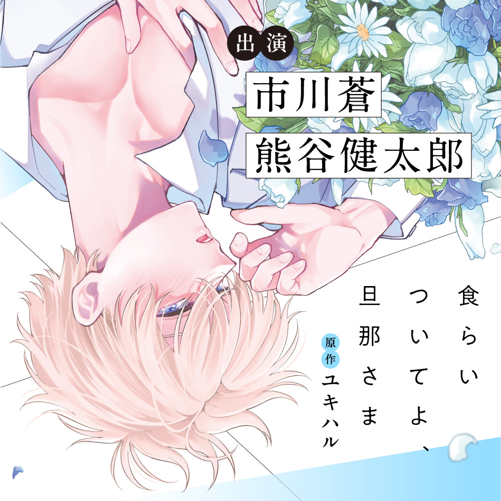 OVER REQUIEMZ 特装版+予約特典CD付♡ 石川界人 鈴木崚汰 堀江瞬 CD - Anime Store.JP