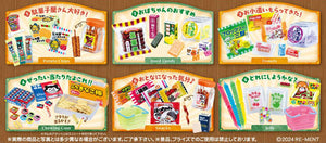 『 ぷちサンプルシリーズ』昔なつかし街角の駄菓子屋さん BOX