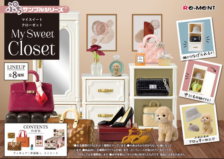 『ぷちサンプルシリーズ』My Sweet Closet 8個入りBOX