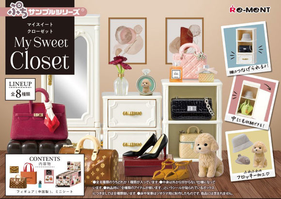 『ぷちサンプルシリーズ』My Sweet Closet 8個入りBOX