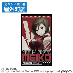 『MEIKO V3』MEIKO 屋外対応ステッカー