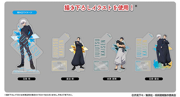 『呪術廻戦 懐玉・玉折』アクリルスタンドコレクションLite BOX