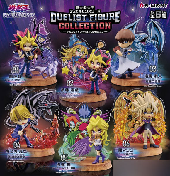 『遊☆戯☆王デュエルモンスターズ』DUELIST FIGURE COLLECTION【BOX】