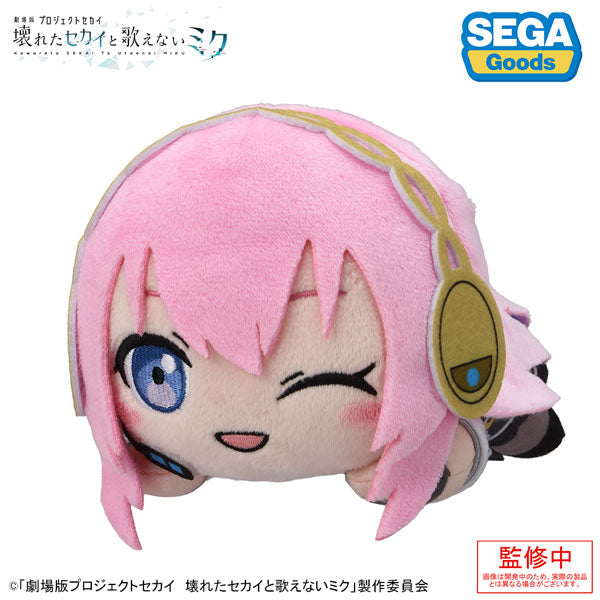 『劇場版プロジェクトセカイ 壊れたセカイと歌えないミク』寝そべり ぬいぐるみ 教室のセカイの巡音ルカ