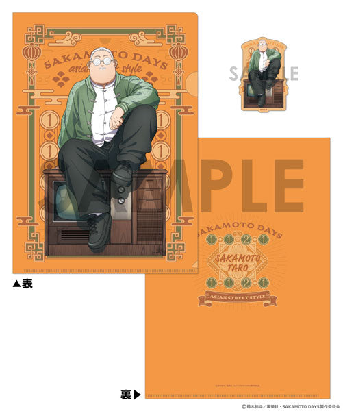 『SAKAMOTO DAYS』クリアファイル＆ダイカットステッカーセット～ASIAN STREET STYLE～ 1.坂本太郎