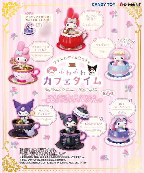 サンリオ』マイメロディ♡クロミ♡マイスウィートピアノ *Bunnies