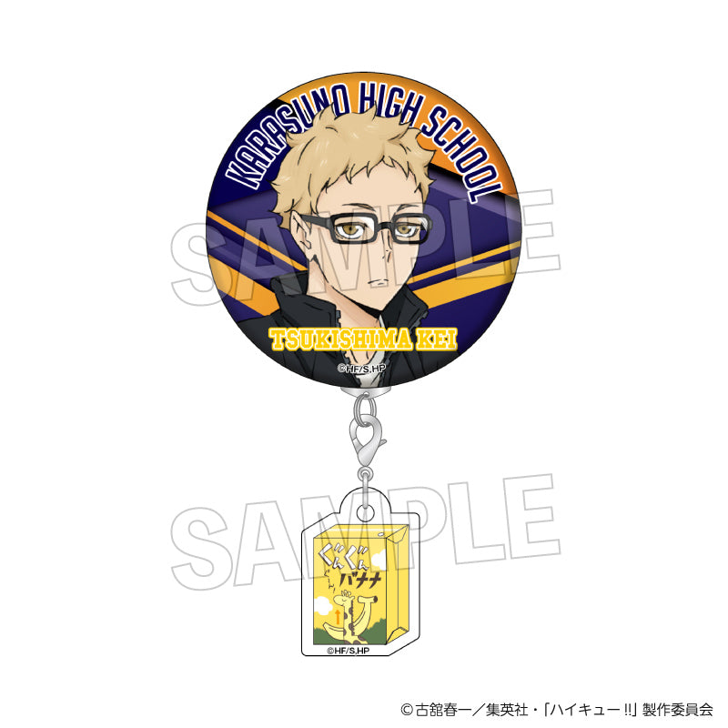 『ハイキュー!!』ウォーミングアップ!!チャームつき缶バッジ 月島 蛍