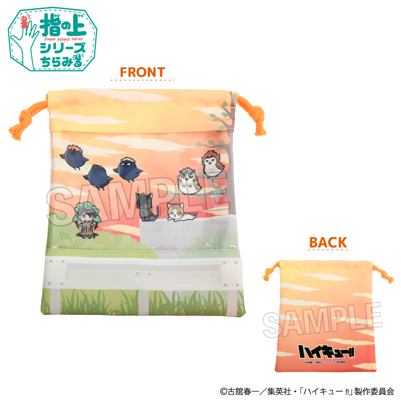『ハイキュー!!』指の上の窓付き巾着 帰り道ver.