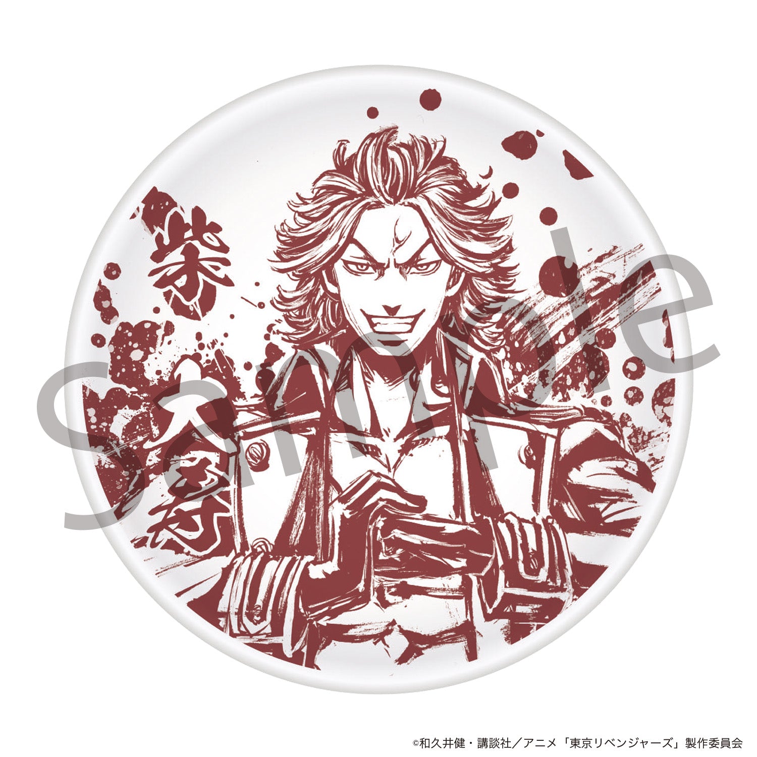 東京リベンジャーズ 小皿 東京リベンジャーズ』豆皿 墨絵 柴大寿 – Anime Store JP（アニメ