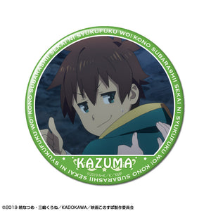 『映画 この素晴らしい世界に祝福を！紅伝説』缶バッジ デザイン01(カズマ)【202405再販】