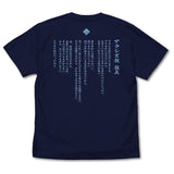 『この素晴らしい世界に祝福を！3』アクシズ教 Tシャツ Ver.2.0 NAVY