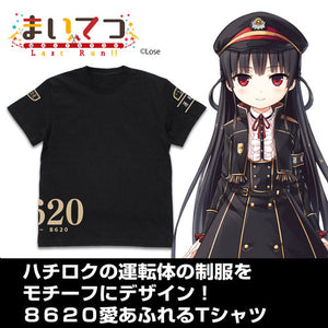 『まいてつ Last Run!!』レイルロオド・ハチロク Tシャツ【202405再販】