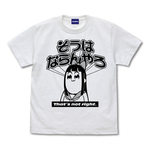 『ポプテピピック』そうはならんやろ Tシャツ / WHITE【202406再販】