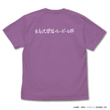 『ハイキュー!! TO THE TOP』 白鳥沢学園高校バレーボール部「強者であれ」応援旗 Tシャツ LAVENDER【202405再販】