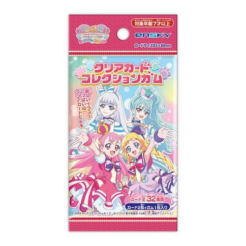 『わんだふるぷりきゅあ！』クリアカードコレクションガム BOX