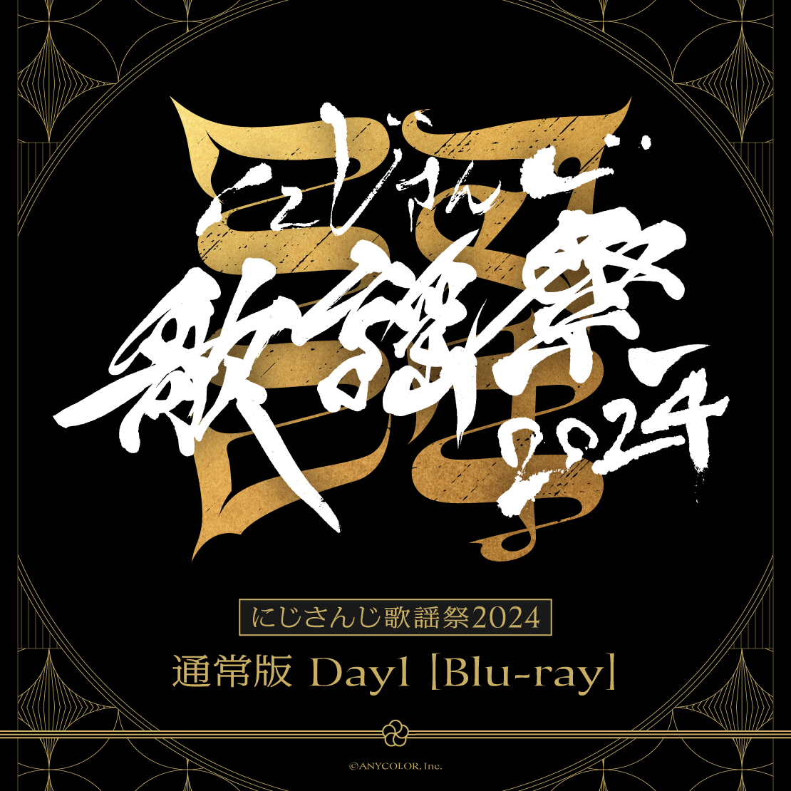 Blu-ray】にじさんじ歌謡祭2024 コンプリートBOX – Anime Store JP