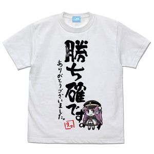 『ヘブンバーンズレッド』勝ち確です。ありがとうございました。 Tシャツ【202406再販】