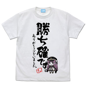 『ヘブンバーンズレッド』勝ち確です。ありがとうございました。 Tシャツ